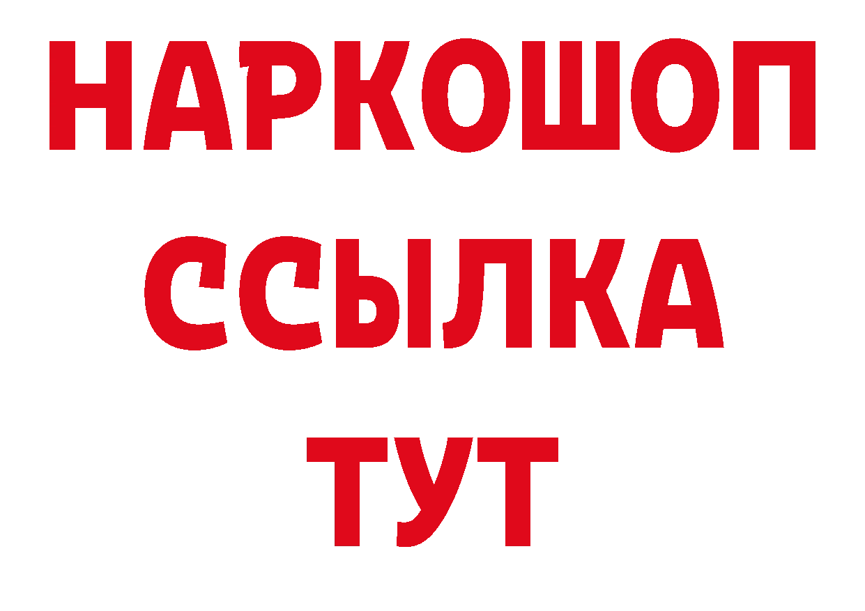 Бутират BDO 33% как зайти сайты даркнета МЕГА Павловский Посад